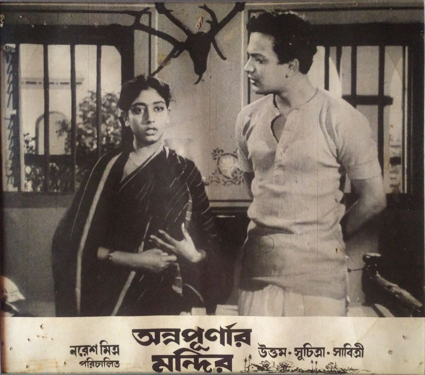 ANNAPURNAR MANDIR - 1954